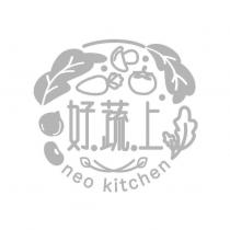 好蔬上 neo kitchen 及圖