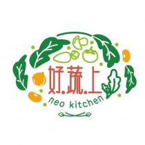 好蔬上 neo kitchen 及圖