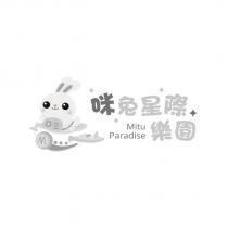 咪兔星際樂園 Mitu Paradise 及圖