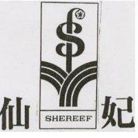 仙妃 SHEREEF 及圖