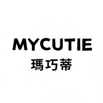 瑪巧蒂 MYCUTIE