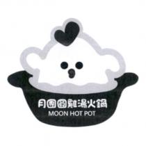 月團圓雞湯火鍋及圖