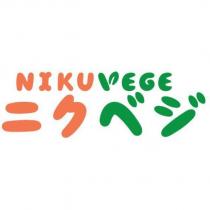 NIKUVEGE ニクベジ