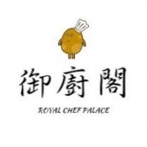 御廚閣 ROYAL CHEF PALACE 及圖