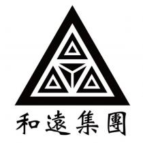 和遠集團及圖