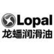 Lopal 龍蟠潤滑油及圖