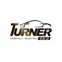 車匠坊 TURNER CAREFULLY SELECTED 及圖