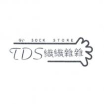TDS 織織雜雜 らぃ SOCK STORE 及圖