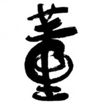 董設計圖