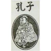 孔子及圖