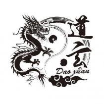 道玄 Dao xuan 及圖