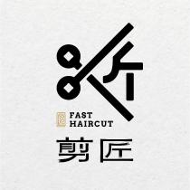 剪匠