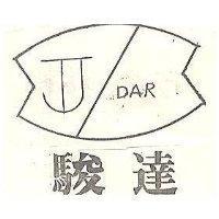 駿達 IDAR 及圖 