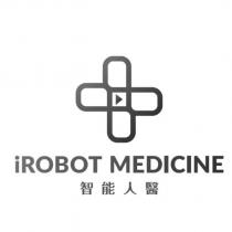 iROBOT MEDICINE 智能人醫及圖