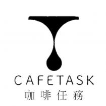 咖啡任務 CAFETASK 及圖