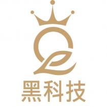 黑科技及圖