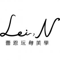 蕾恩玩轉美學 Lei N
