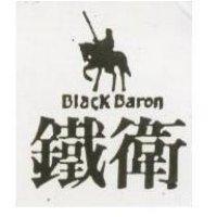 鐵衛及圖 Black Baron