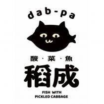 dab-pa 酸菜魚 稻成 FISH WITH PICKLED CABBAGE
