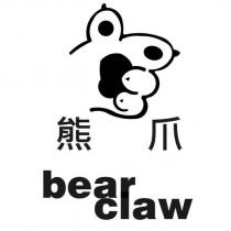 熊爪 bearclaw 及圖