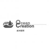 創洋國際 Ocean Creation 及圖