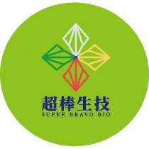 超棒生技