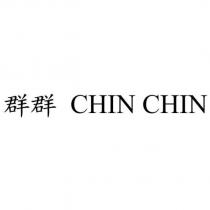 群群 CHIN CHIN