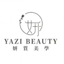 妍質美學 YAZI BEAUTY 及妍設計字
