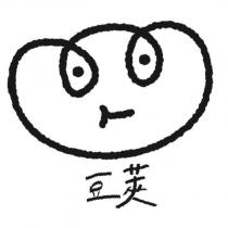 豆莢及圖
