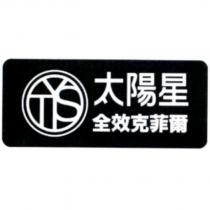 TYS 太陽星全效克菲爾及圖