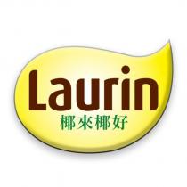 椰來耶好 Laurin 及圖