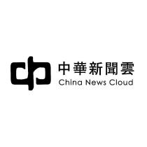 中華新聞雲
