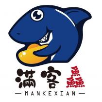 滿客鱻