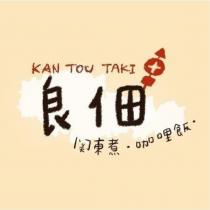 良佃 KAN TOU TAKI 及圖