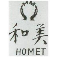 和美 HM HOMET 及圖