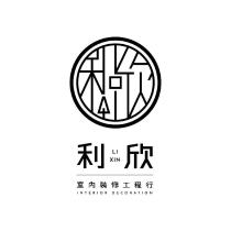 利欣 LI XIN 及公司標章圖