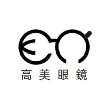 高美眼鏡及圖