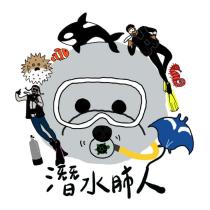 潛水肺人