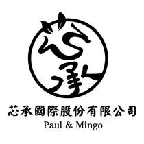 芯承國際股份有限公司