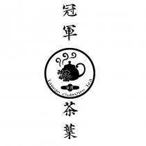 冠軍茶葉台灣 Taiwan Champion Tea 及圖