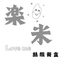 樂米 LOVE ME 精緻餐盒及圖