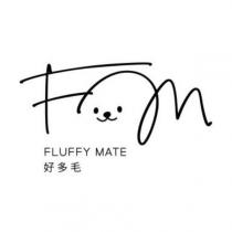 FLUFFY MATE 好多毛及圖