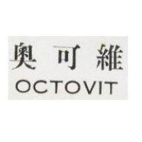 奧可維 OCTOVIT 