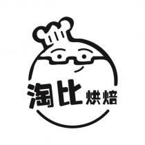 淘比烘焙及圖