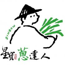 星寶三星蔥達人 SINBOW 及圖
