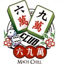 六九萬 CLUB MACH CHILL