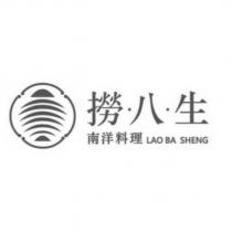 撈八生南洋料理 LAO BA SHENG