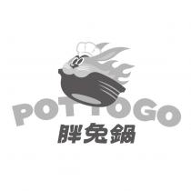 胖兔鍋 POT TO GO 及圖