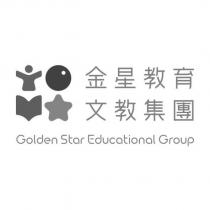 金星教育文教集團 Golden Star Educational Group 及圖