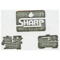 聲寶 SHARP 及圖